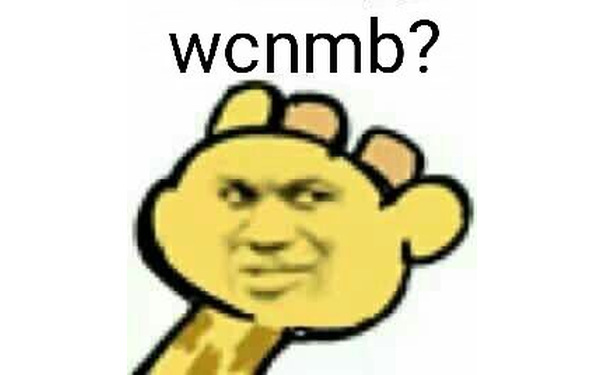 wcnmb? - 一组沙雕长颈鹿表情包 ​