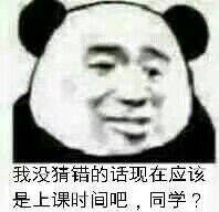 我没猜错的话现在应该是上课时间吧，同学？