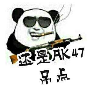 还是AK47吊点