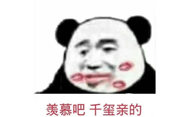 羡慕吧 千玺亲的(易烊千玺)