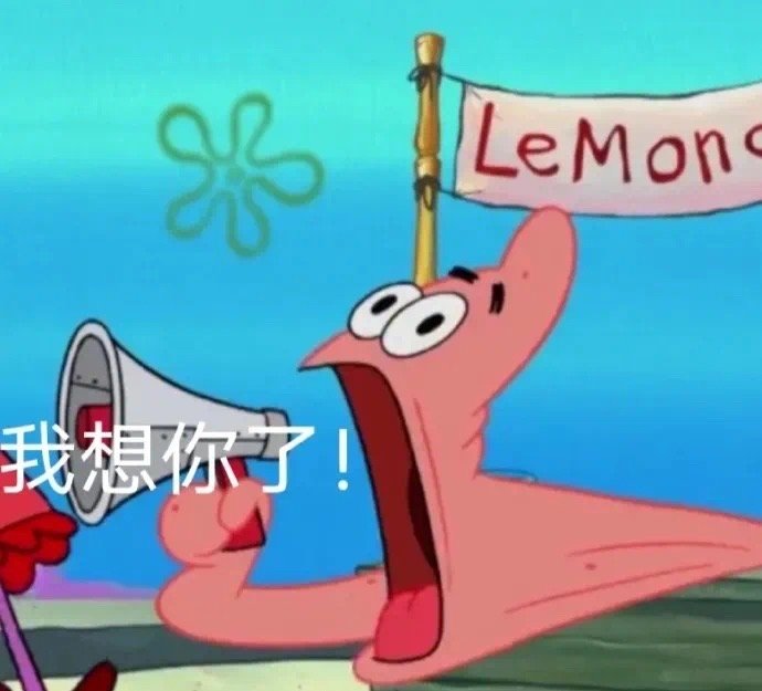 Lemon 我想你了