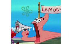 Lemon 我想你了