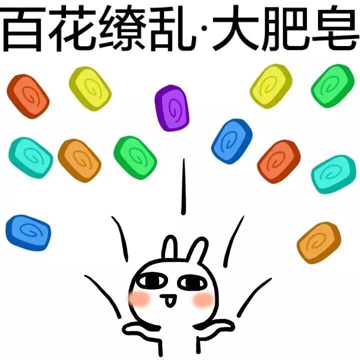 百花缭乱。大肥皂 - 要不是看你奶子这么大，我早就打你了。