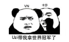 VN卡莎Uzi带我拿世界冠军了 - RNG 牛逼