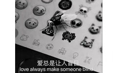 爱总是让人盲目love always make someone blind