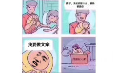 孩子，无论你做什么，爸妈都爱你！我要做文案，找个好人家 - 请谨慎选择专业