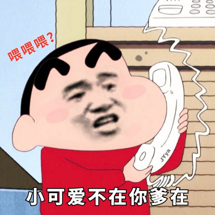 小新表情包