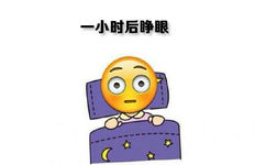 一小时后睁眼 - 每天早上想多睡会儿的我