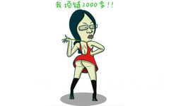 我项链2000多！ - 我跟你什么仇什么怨？