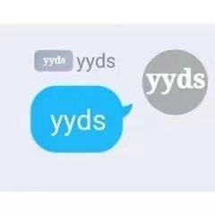 yyds yyds yyds yyds (永远滴神)