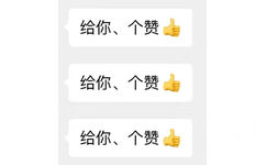 给你点个赞滚动循环文字动图表情包