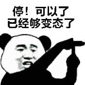 信可以了已经够变态了