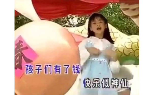 孩子们有了钱，快乐似神仙