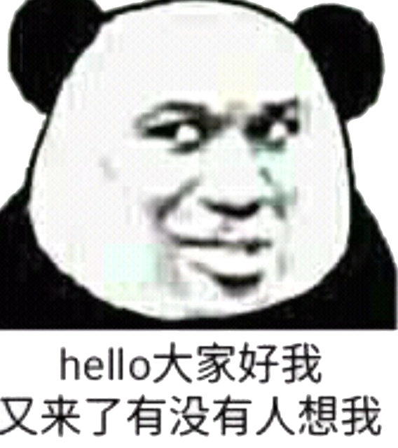 helo大家好我又来了有没有人想我