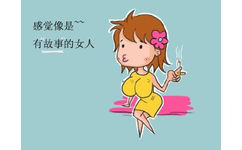 感觉像是~~有故事的女人 - 我是大胸MM（妹子斗图专属）