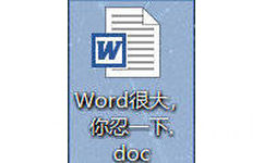 Word很大,你忍一下doc