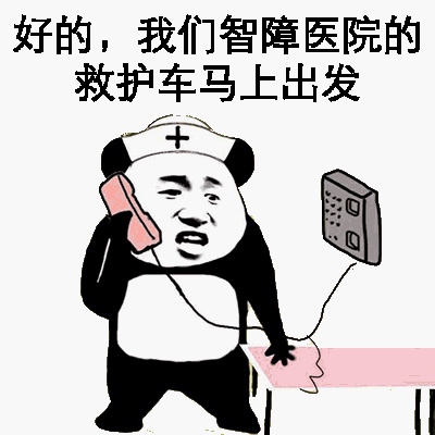 救护车表情