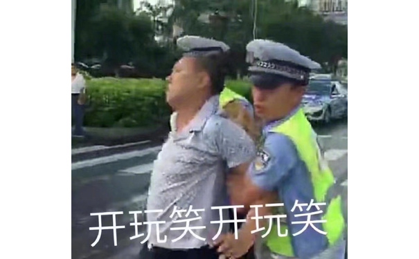 开玩笑开玩笑的，交警大哥！ - 海口尬舞哥，一言不合就尬舞