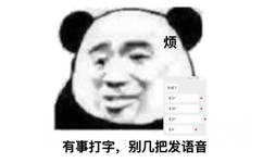 烦是上5在吗?3130°59有事打字,别几把发语音