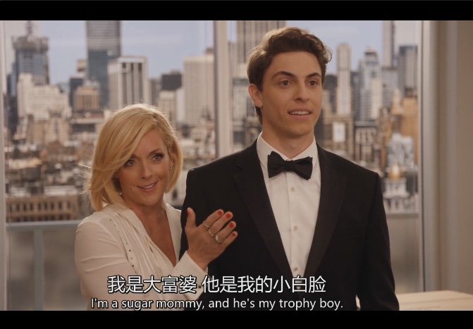 我是大富婆他是我的小白脸i'm a sugar mommy, and hes my trophy boy. t - 一组台词截图表情包