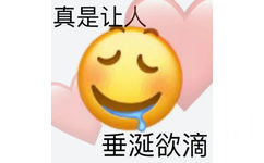 真是让人垂涎欲滴