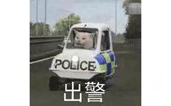 猫咪出警表情包