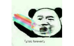 music forever（熊猫人）