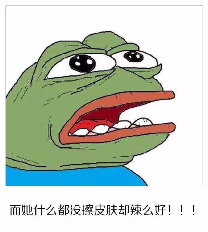 而她什么都没擦皮肤却辣么好！！！ - 伤心到变种 (sadfrog)