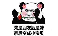 先是朋友后是妹最后变成小宝贝