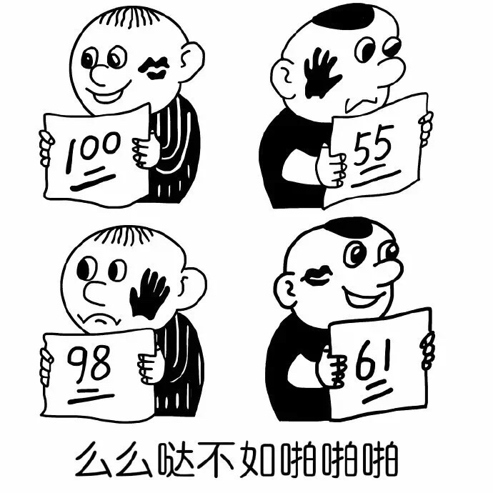 么么哒不如啪啪！ - 高考漫画