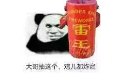 MDER MHHEWDRK大哥抽这个,鸡儿都炸烂