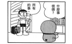 什么事很烦啊？所有的事（哆啦A梦） - 哆啦A梦漫画表情包 ​