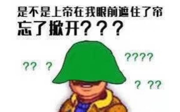 是不是上帝在我眼前遮住了帘忘了掀开?????????????(绿帽子)