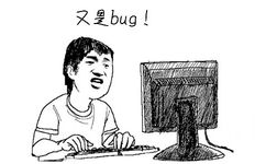 又是bug!