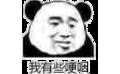 我有些哽咽(熊猫头抽泣 GIF)