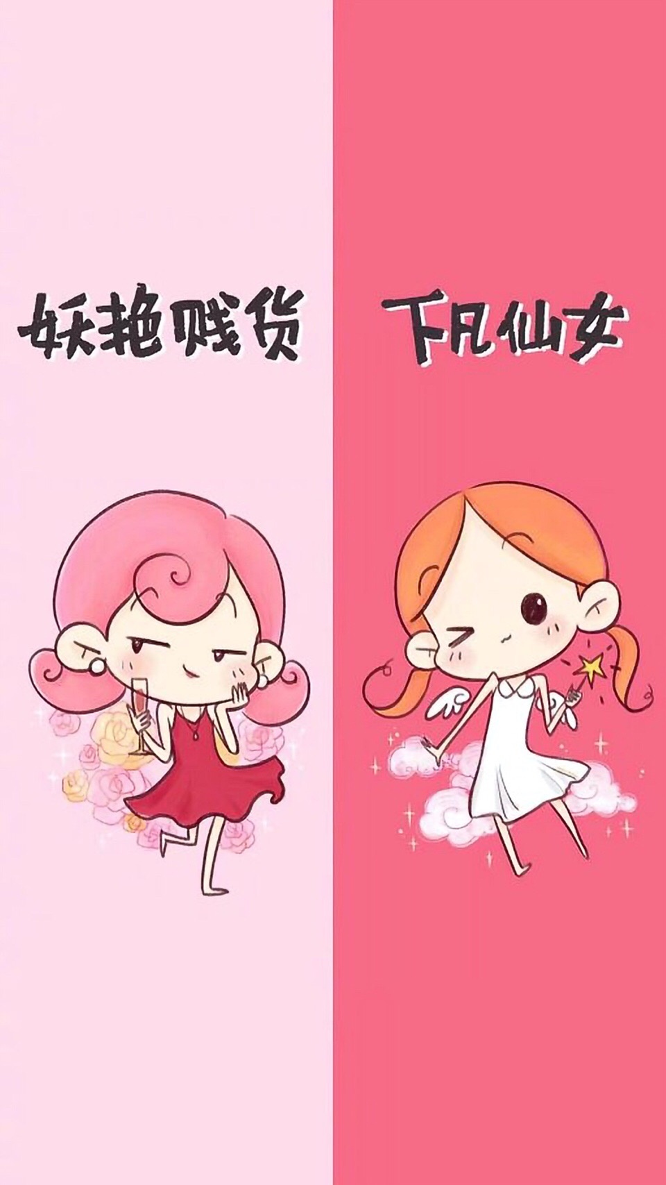 妖艳贱货下凡仙女 - 微信聊天背景图