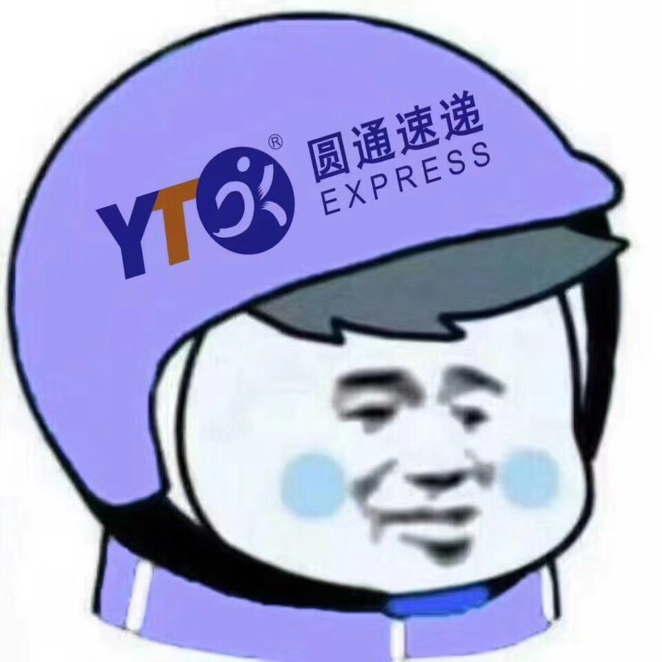 圆通快递 - 最近热门的快递头像系列