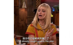 我今年已经被贫穷缠上了I've already caught poverty this year - 破产姐妹表情包合集