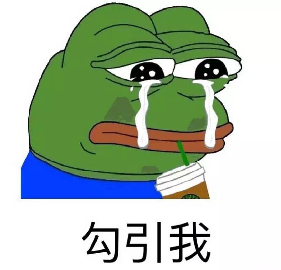 勾引我 - sadfrog与食物的情感纠葛