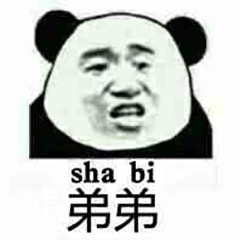 sha b弟弟 - 弟弟，你给我往后稍稍