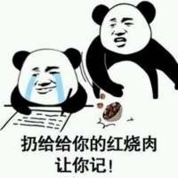 扔给给你的红烧肉让你记! - 反怼「熊猫头记仇」表情包