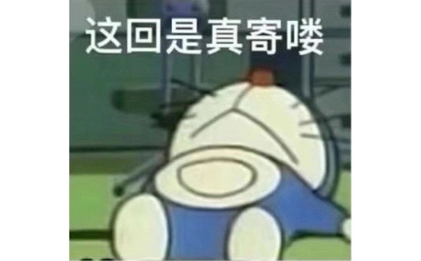 这回是真寄喽