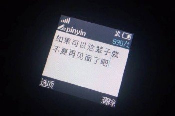 如果可以这辈子就不要再见面了吧 - 诺基亚短信表情包系列