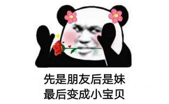 先是朋友后是妹最后变成小宝贝