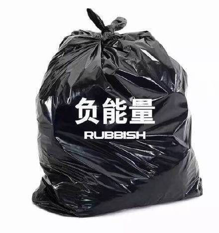 负能量 rubbish - 一起把烦人的事情像垃圾一样打包丢掉 ​ ​​​​