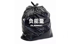 负能量 rubbish - 一起把烦人的事情像垃圾一样打包丢掉 ​ ​​​​