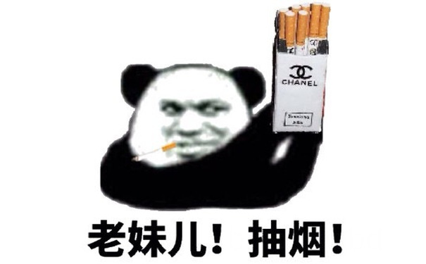 CHANEL老妹儿L!抽烟!