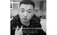 总有人要当废物那为什么不能是我呢?(廃物以龙Uヒ人加ま寸力世龙レ私飞寸力?