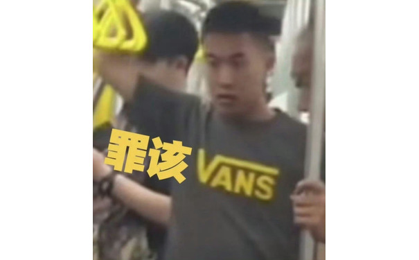 罪该VANS