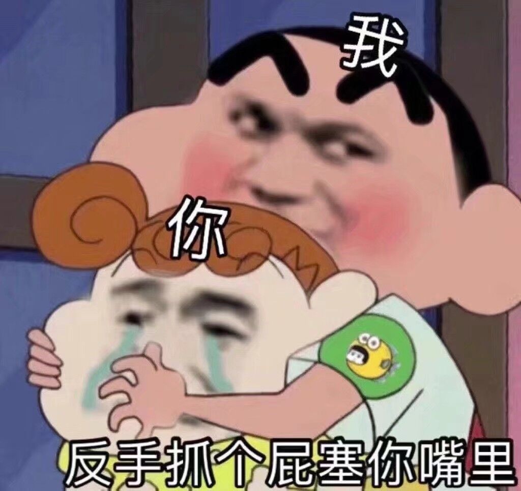 蜡笔小新